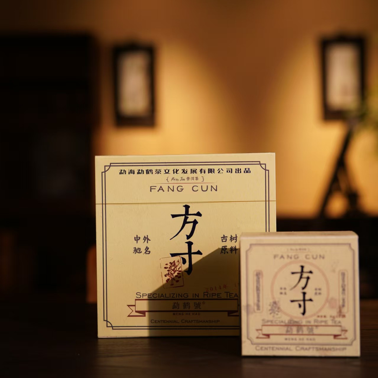 勐鹤号-2014年熟普-勐库产区-方寸茶饼