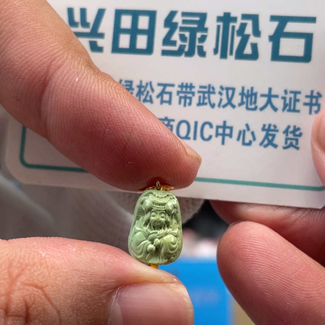 绿松石未镶嵌挂件