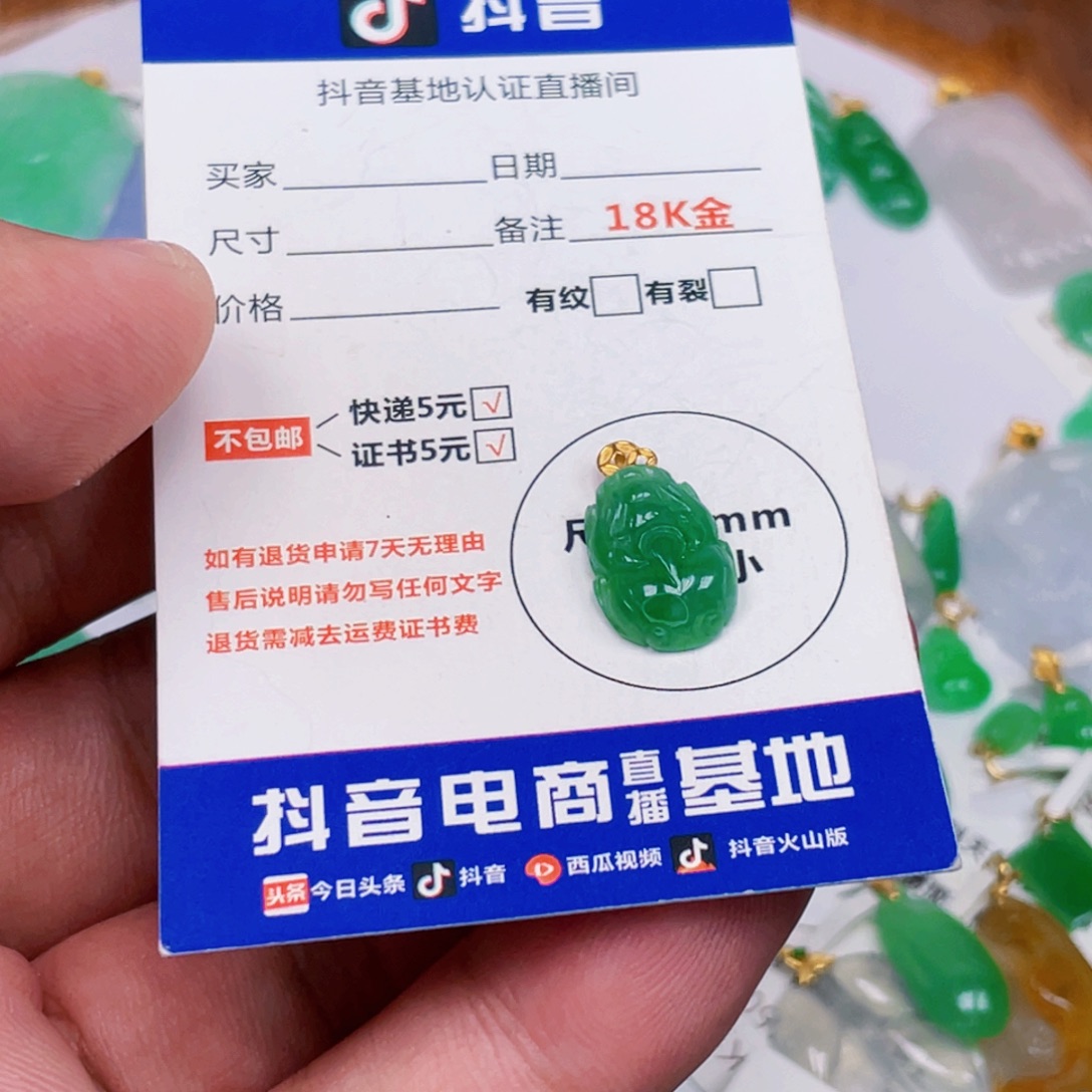 翡翠18K金镶嵌吊坠(不含链)