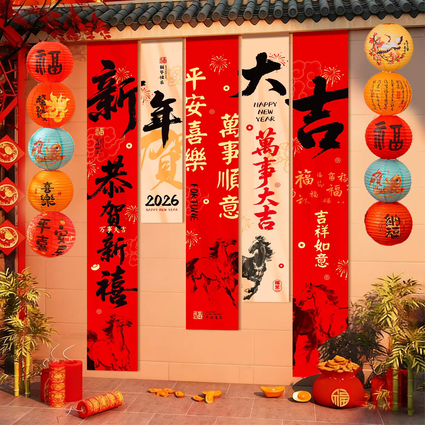 2026元旦新年挂布背景装饰拍照道具公司年会氛围场景布置马年春节