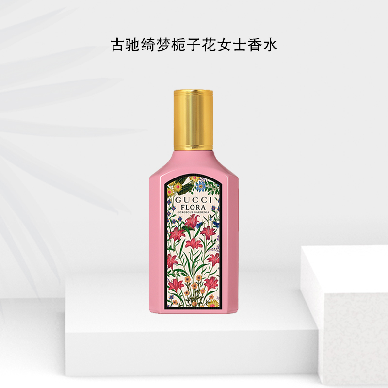 GUCCI/古驰绮梦栀子香型女士香水30ml