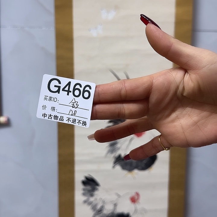 舒***吉国画466 日本回流字画666