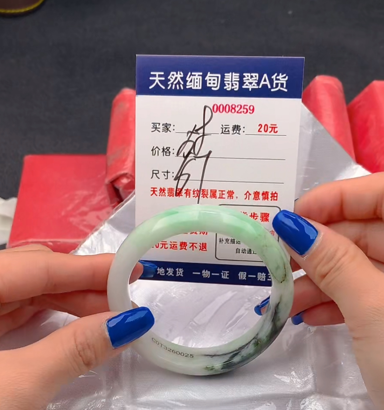 天然a货翡翠手镯58元8259