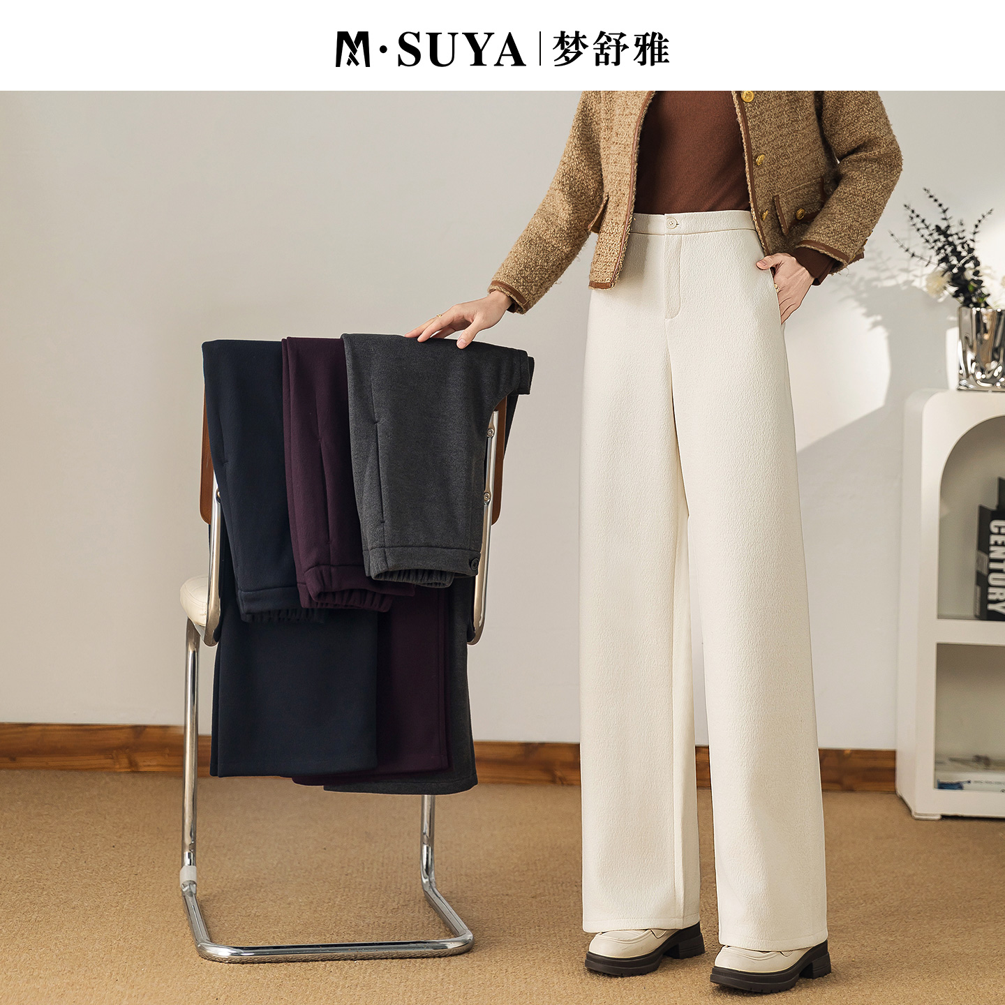 M·SUYA/梦舒雅轻柔云朵裤亲肤舒适冬季新款荔枝纹加厚高腰直筒裤