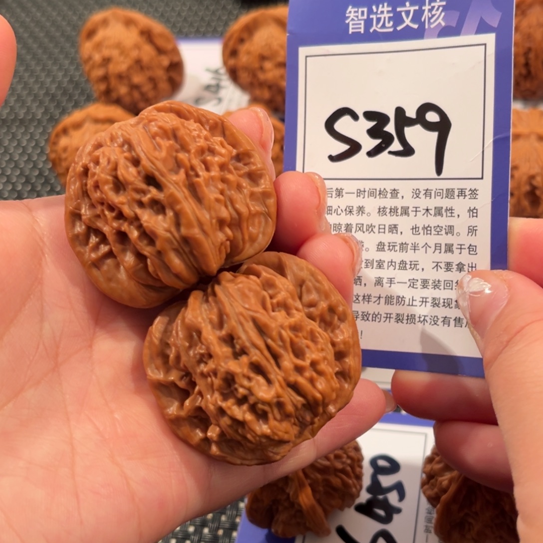 核桃S359号平谷楼42尺