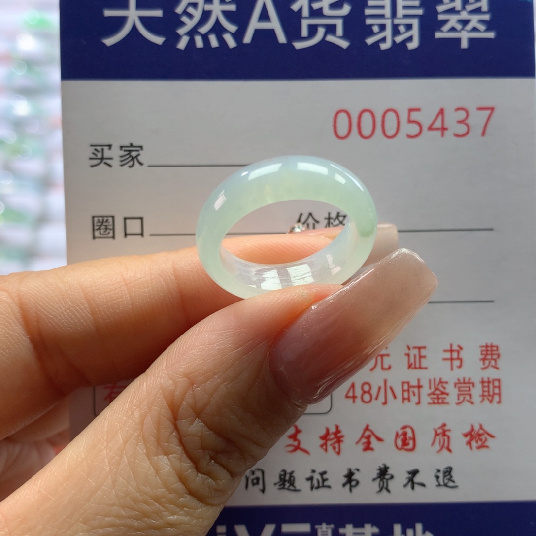 翡翠戒圈未镶嵌9号
