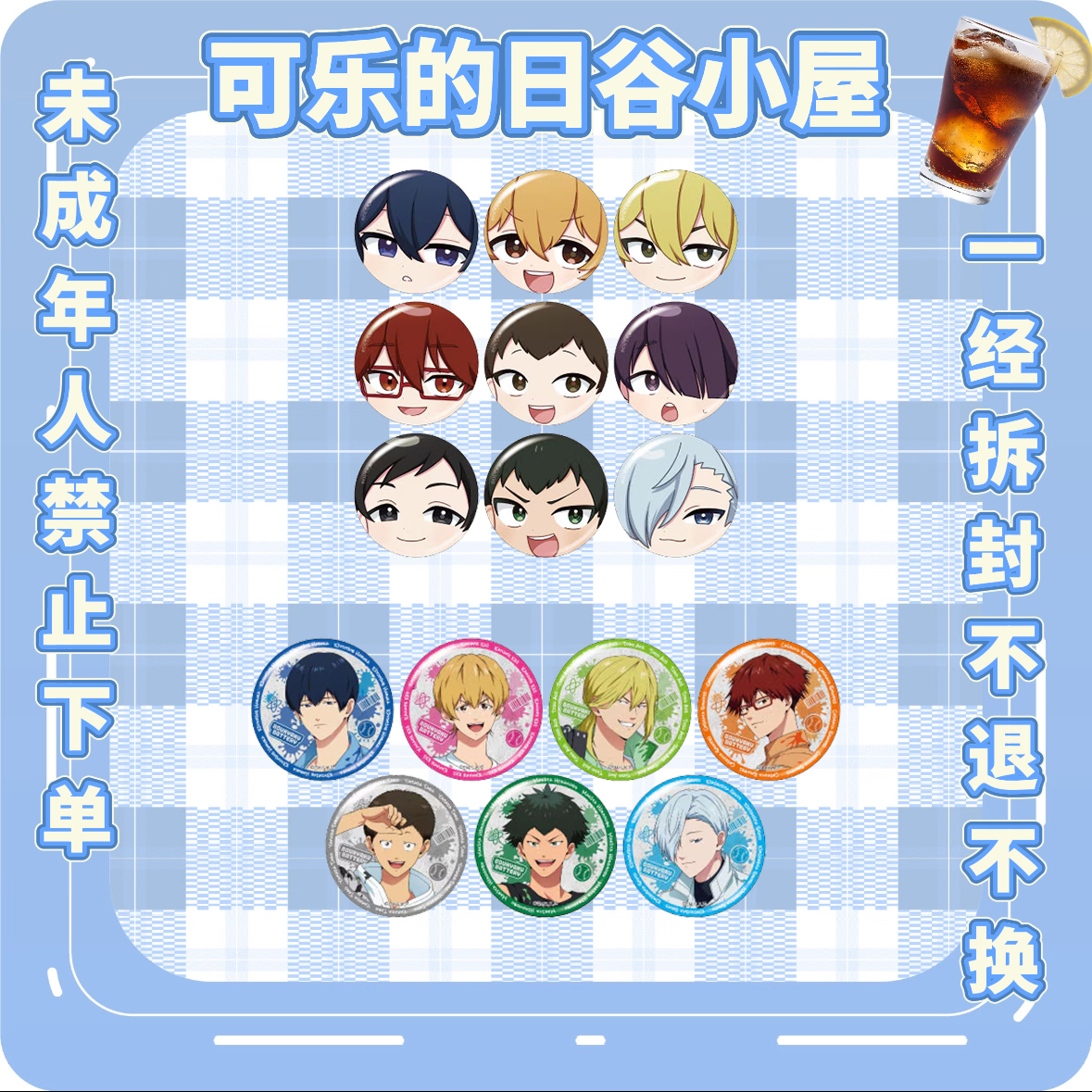 国现【失忆投捕】Cafe油漆吧唧 小卡 正品日谷