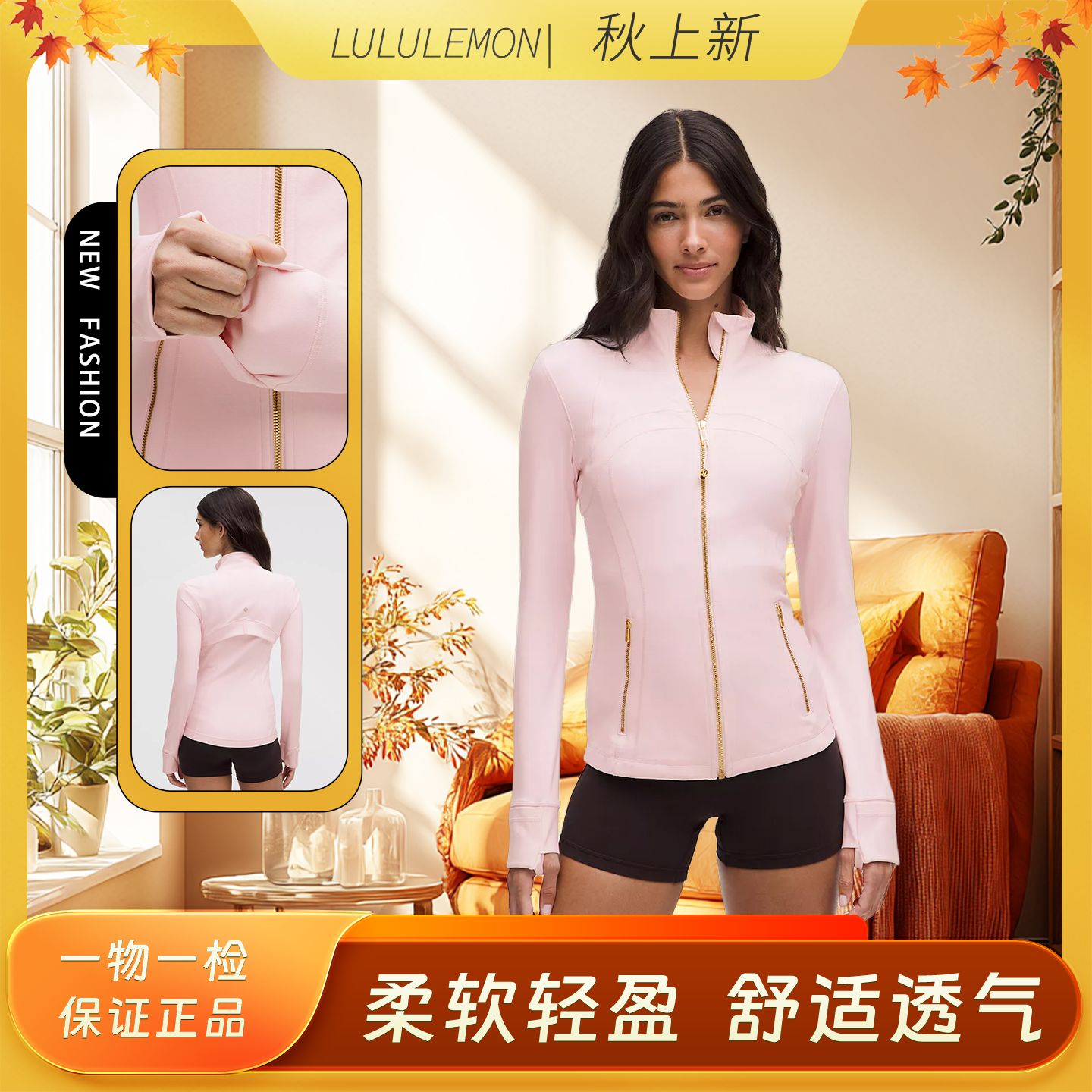 lululemon/露露乐蒙Define系列立领纯色休闲运动长袖夹克外套女款