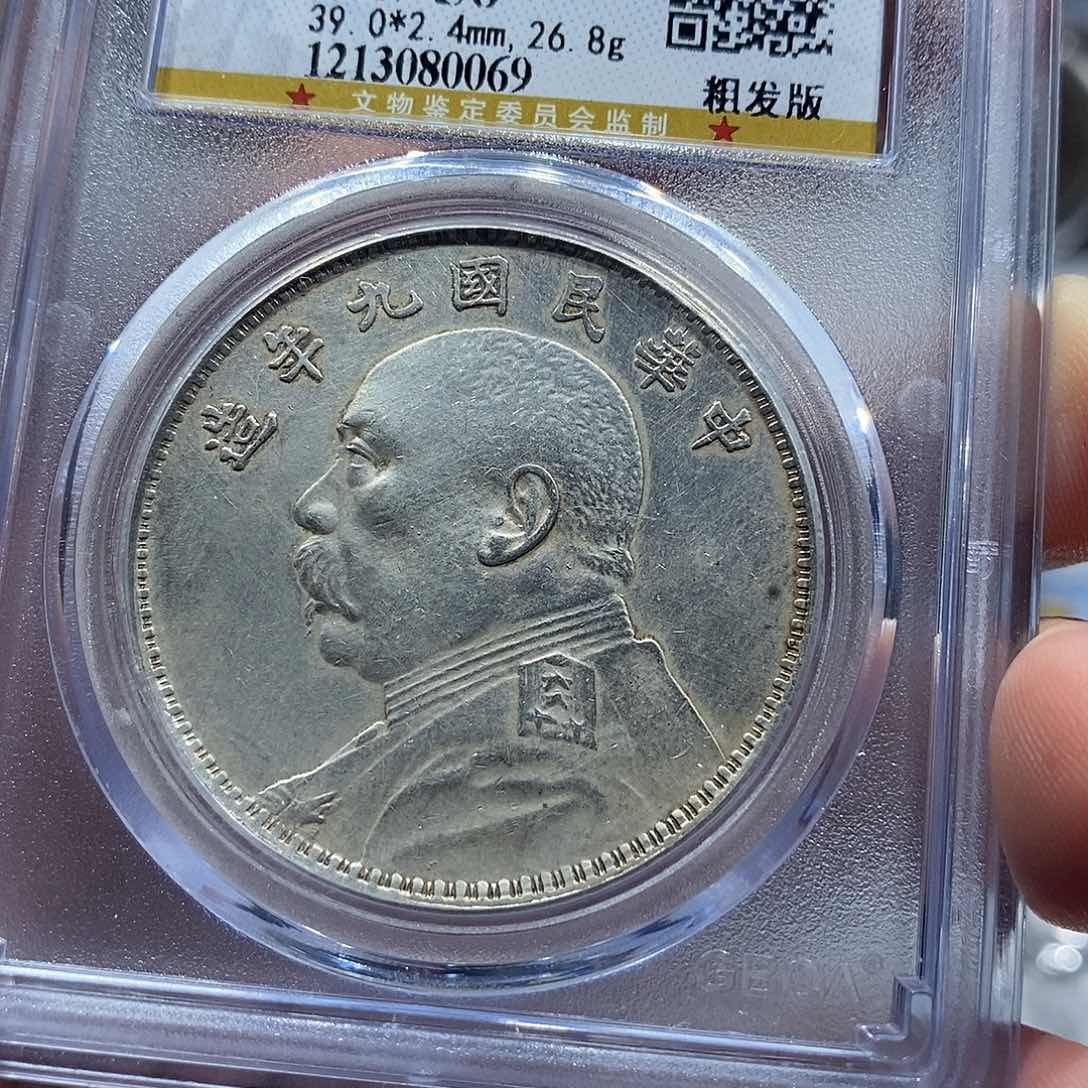 银大*包真包老九年大头0069