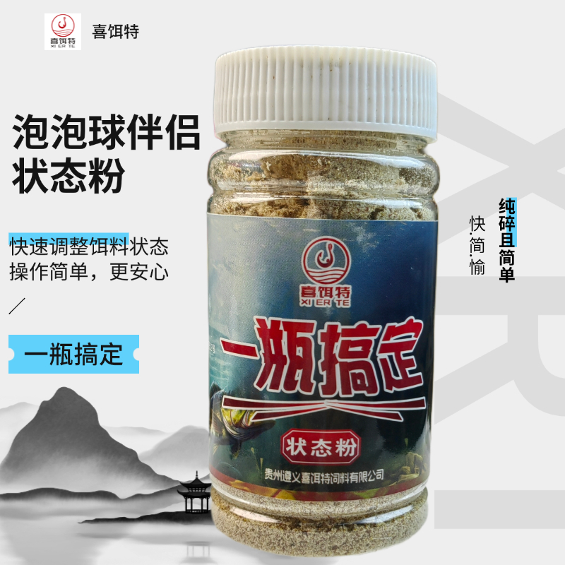 喜饵特喜饵特一瓶搞定状态粉泡泡球伴侣软粘饵底钓