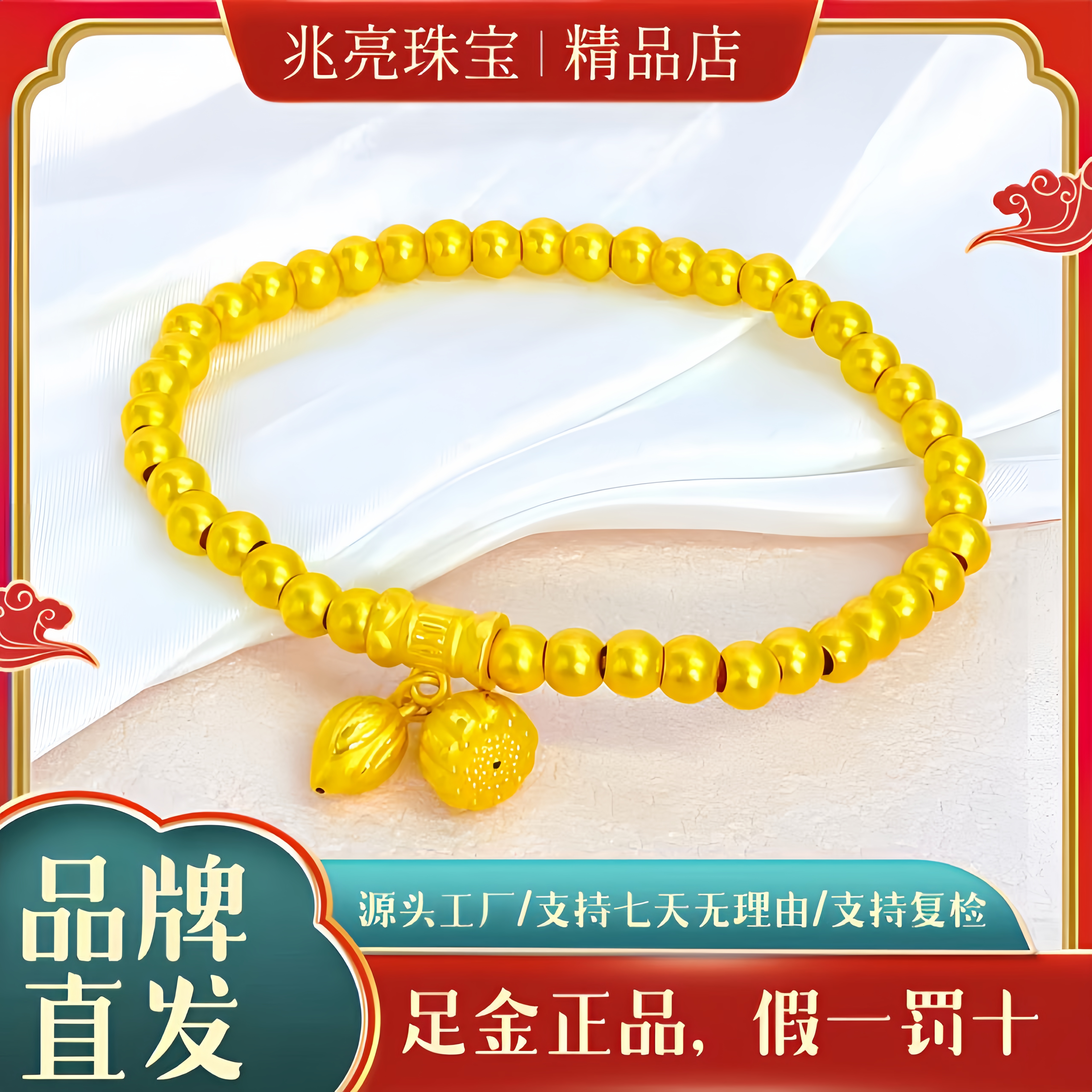 兆亮珠宝小克重黄金两世欢手串百搭时尚素款简约精致精美款金手串