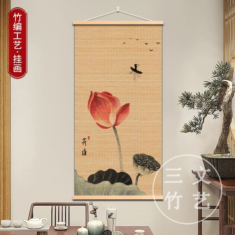 【荷花韵】竹丝卷帘竹帘挂画书房茶室卧室竹编竹帘挂画苏式免打孔