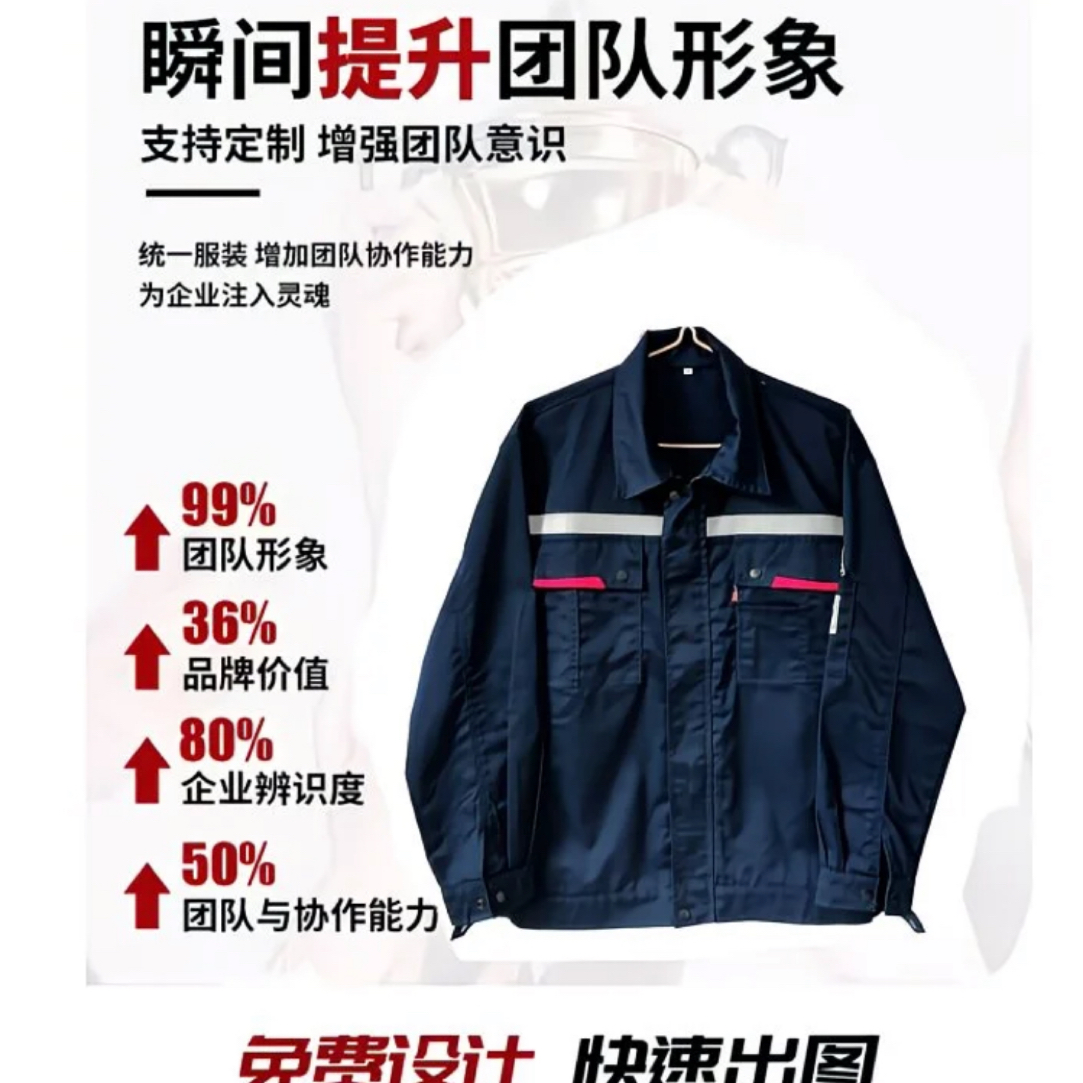 春秋涤棉防静电男女工作服套装上衣电网电工电子厂汽修耐磨工作服