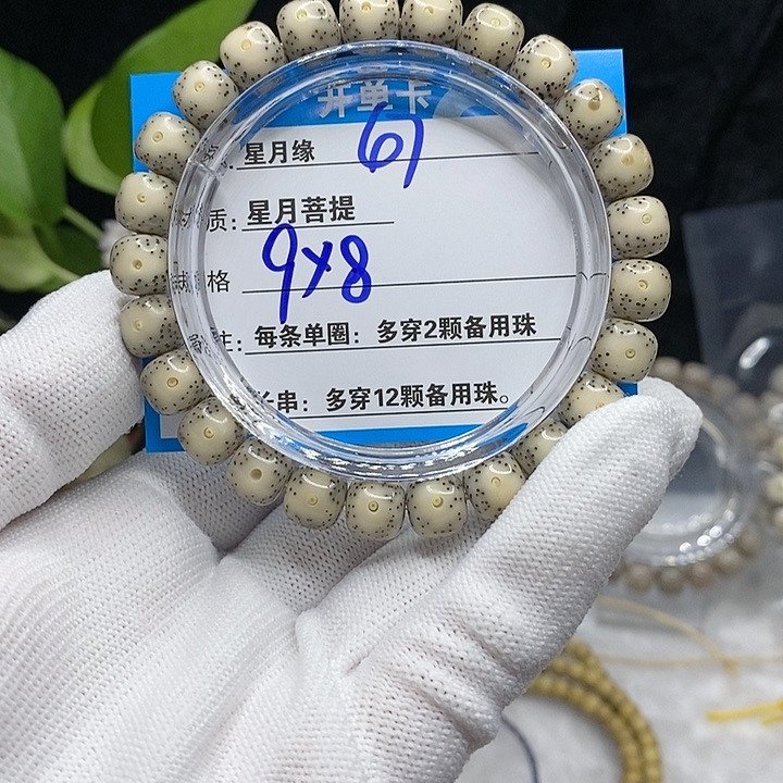 【闪购商品】吊坠星月菩提47）b j k ko o o