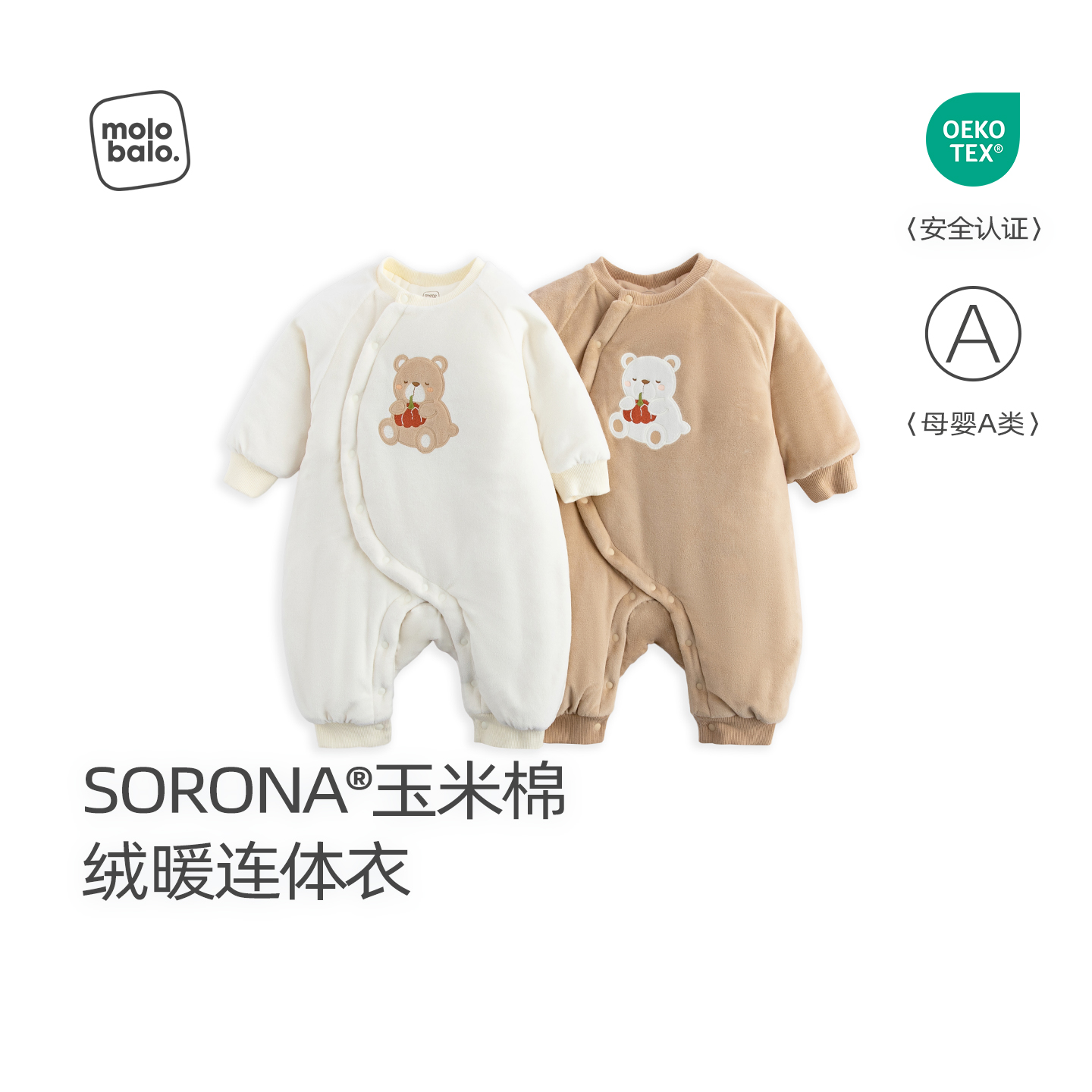 【宝宝绒】麦拉贝拉婴儿护肚连体衣冬季夹棉家居爬服柔软保暖a类