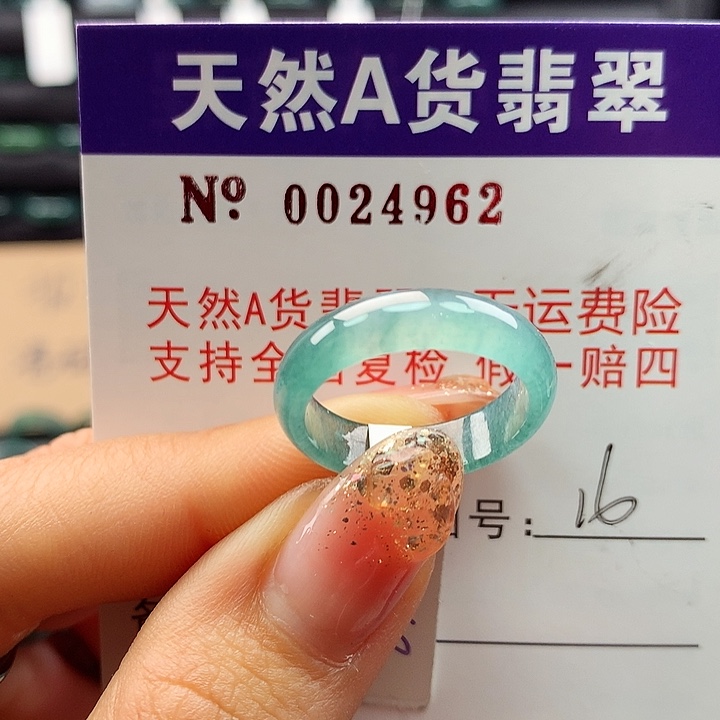 翡翠戒指未镶嵌拉派