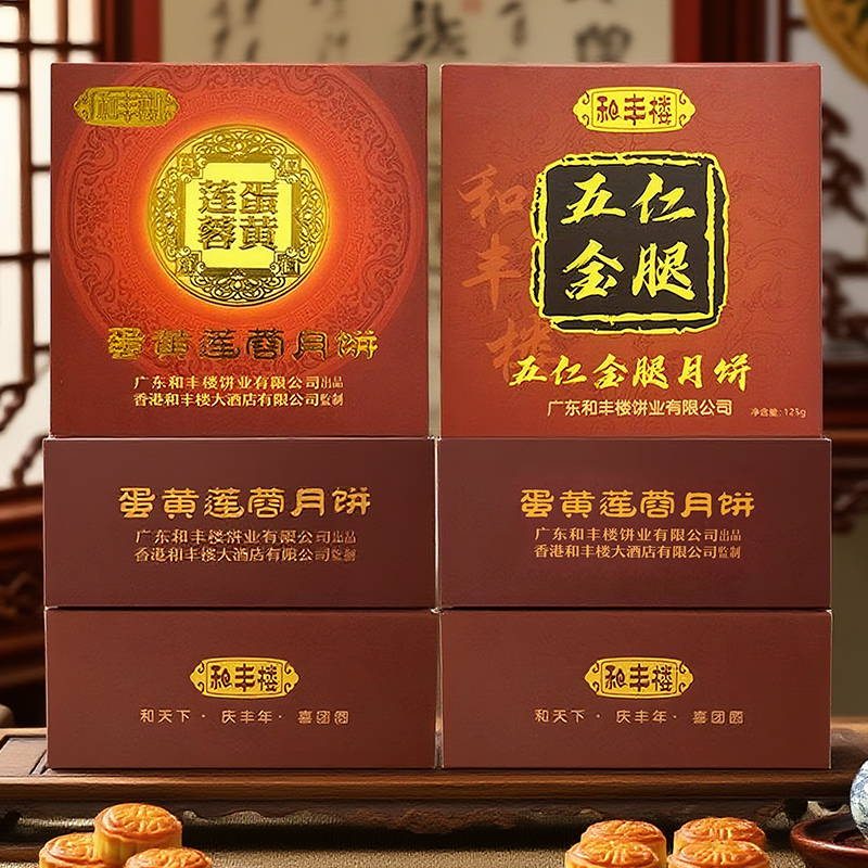 吴川和丰楼正宗双蛋黄莲蓉大饼广式月饼中秋送礼团购装