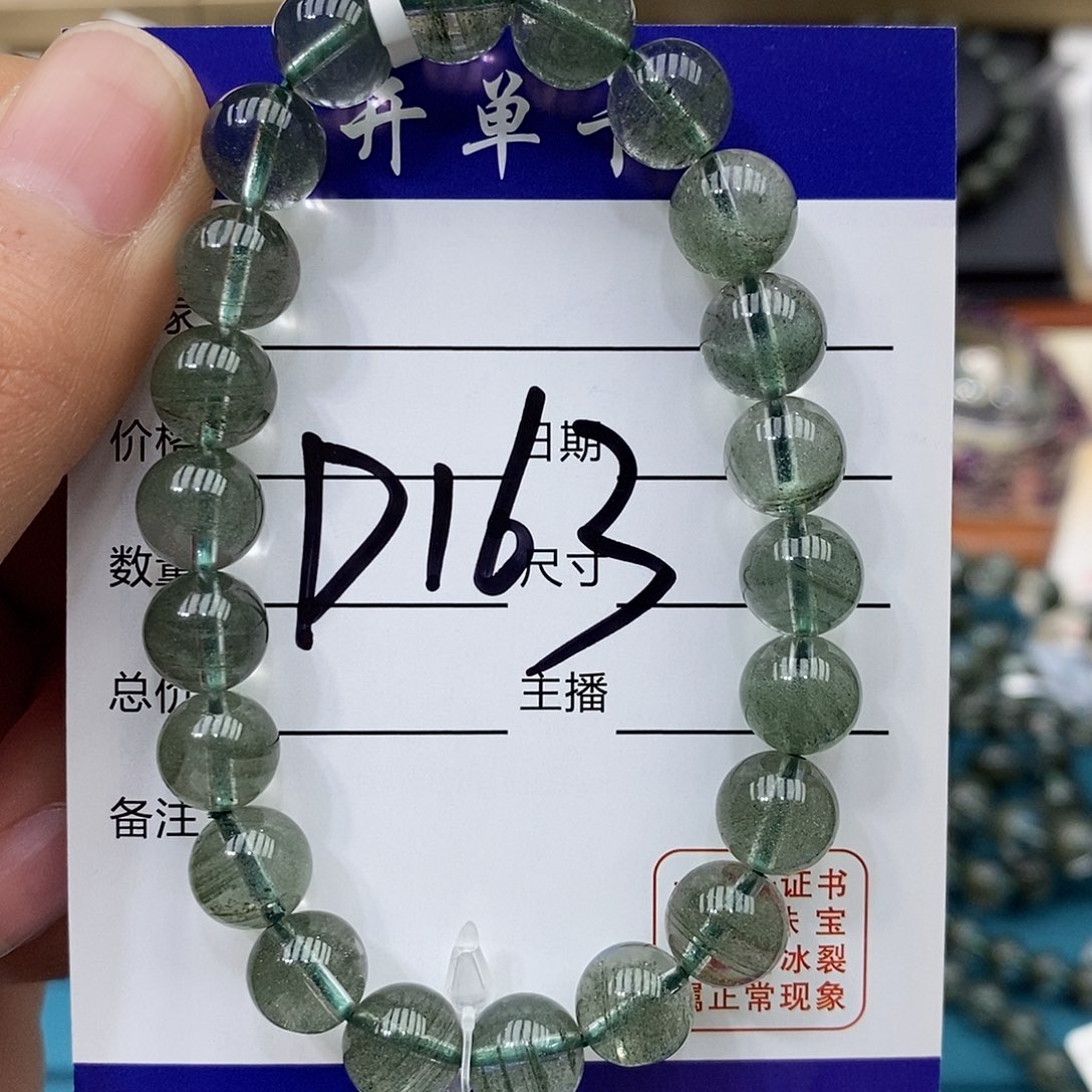 水晶手链未镶嵌绿幽灵8mm