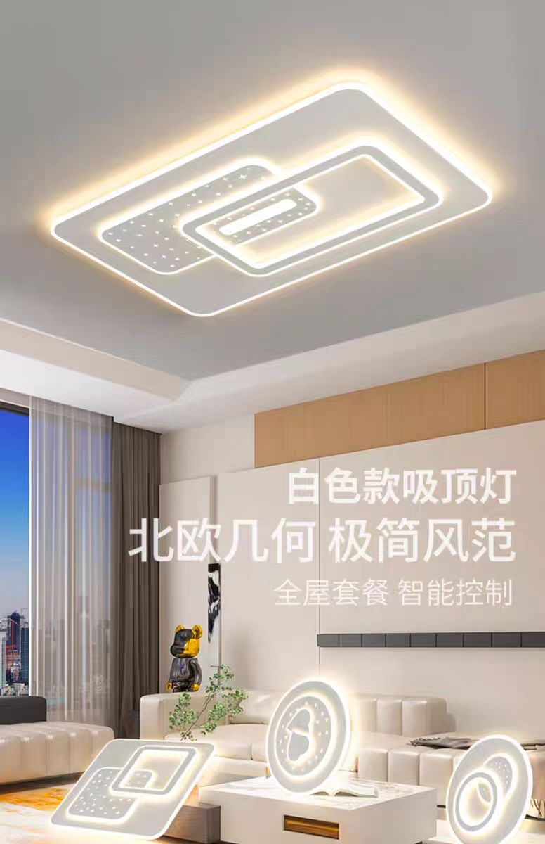 2025年新款简约超亮大气长方形全光谱镂空客厅灯卧室吸顶灯