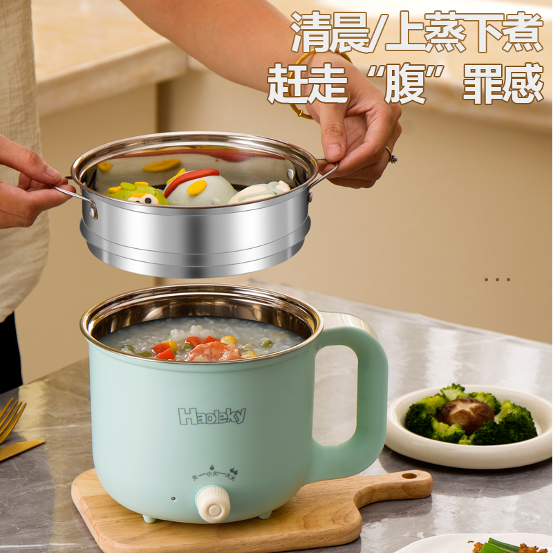 304内胆一体小功率电煮锅1.8L带不锈钢蒸笼家用宿舍多功能使用