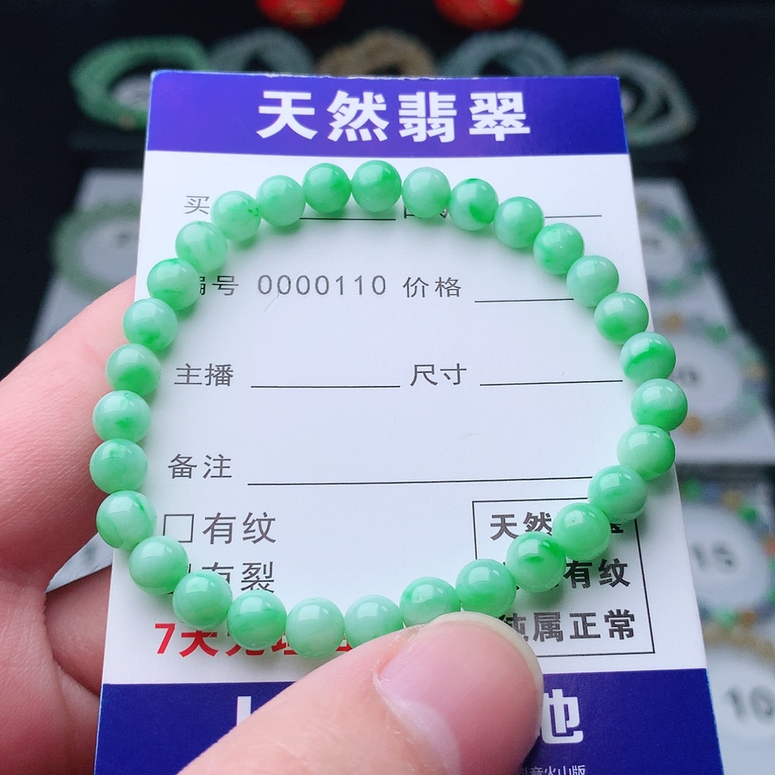 翡翠手串未镶嵌翡翠