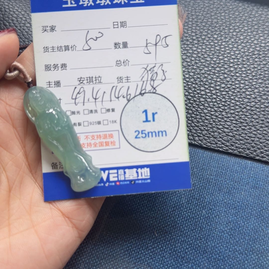 翡翠挂件未镶嵌翡翠