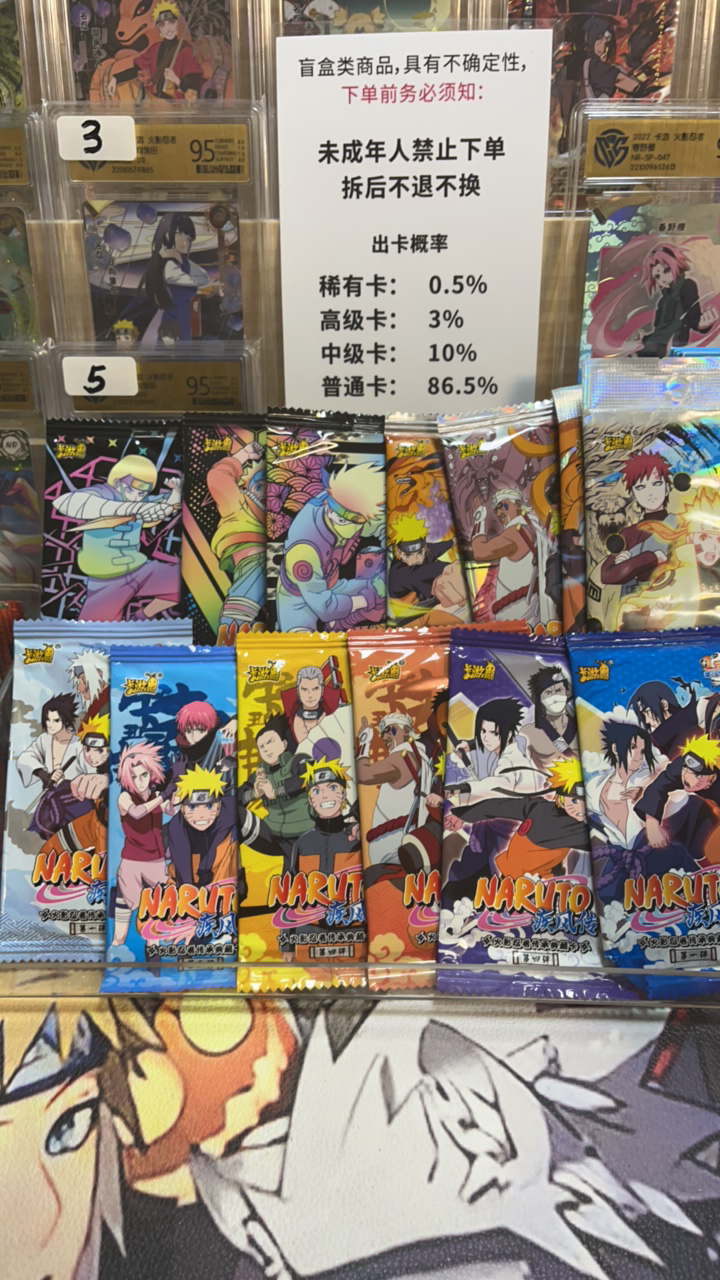 卡游【火影忍者】前扑后继1包冲刺（未成年人，禁止下单）