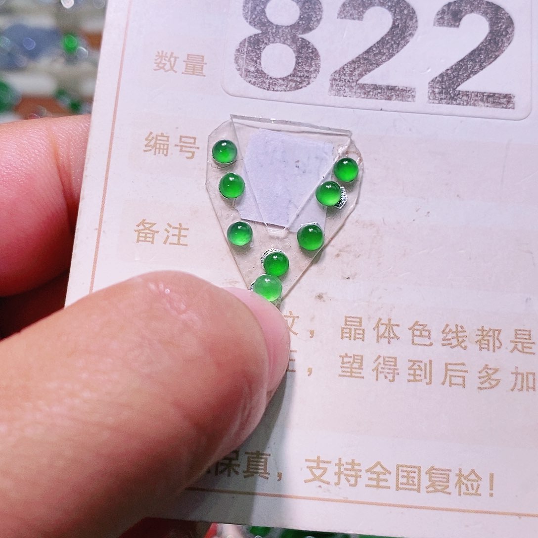 【闪购商品】翡翠挂件未镶嵌裸石