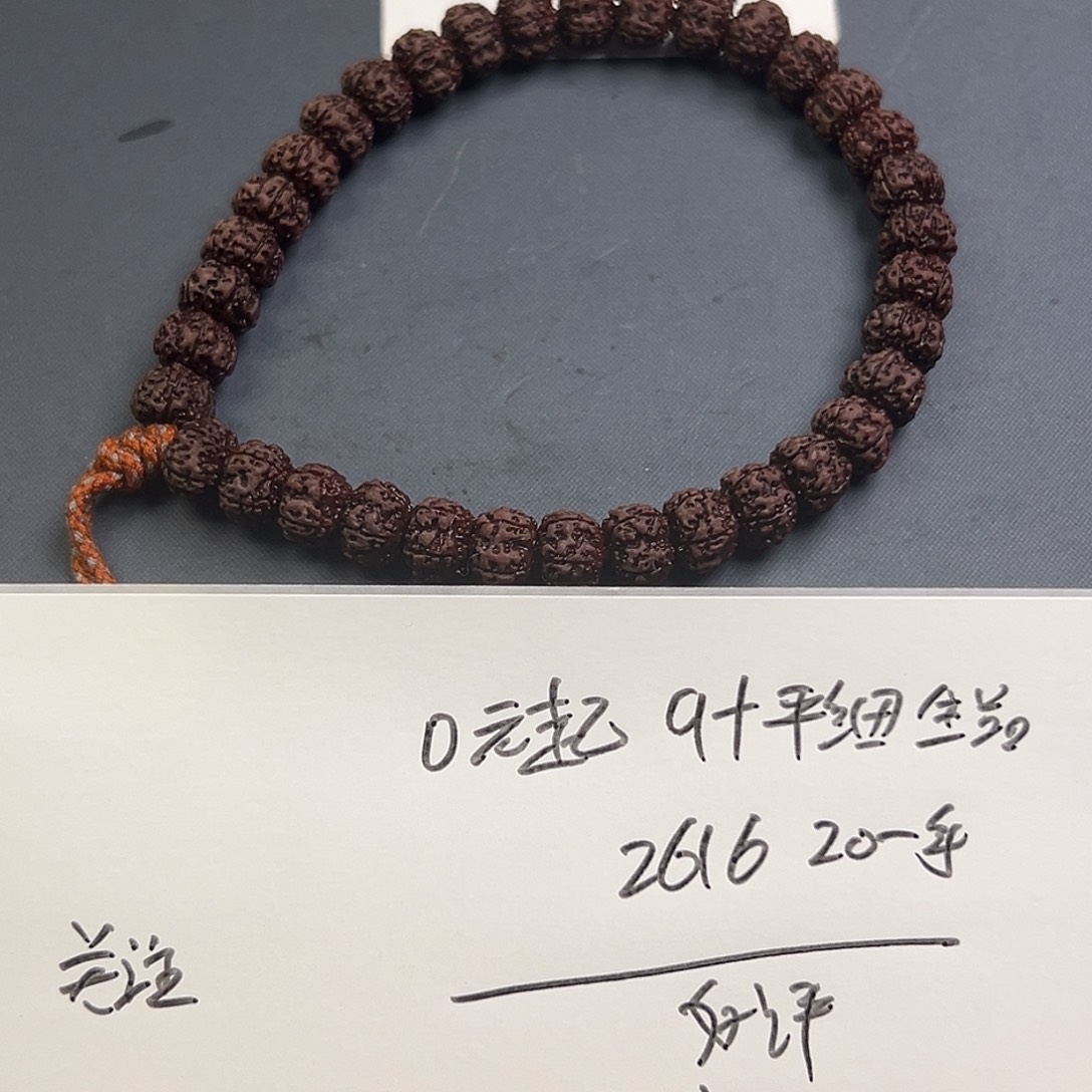 手串金刚菩提平细