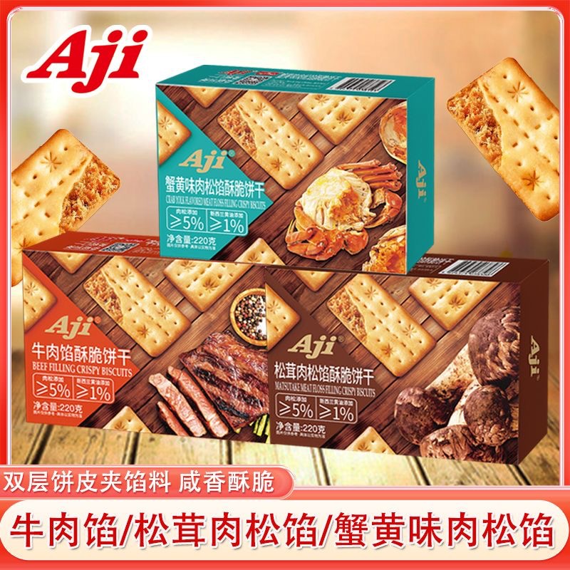 【慕尤专属】酥脆饼干