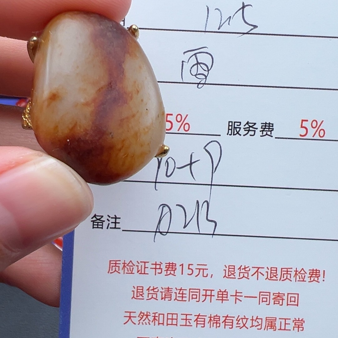 银S925镶嵌戒指和田玉雪*