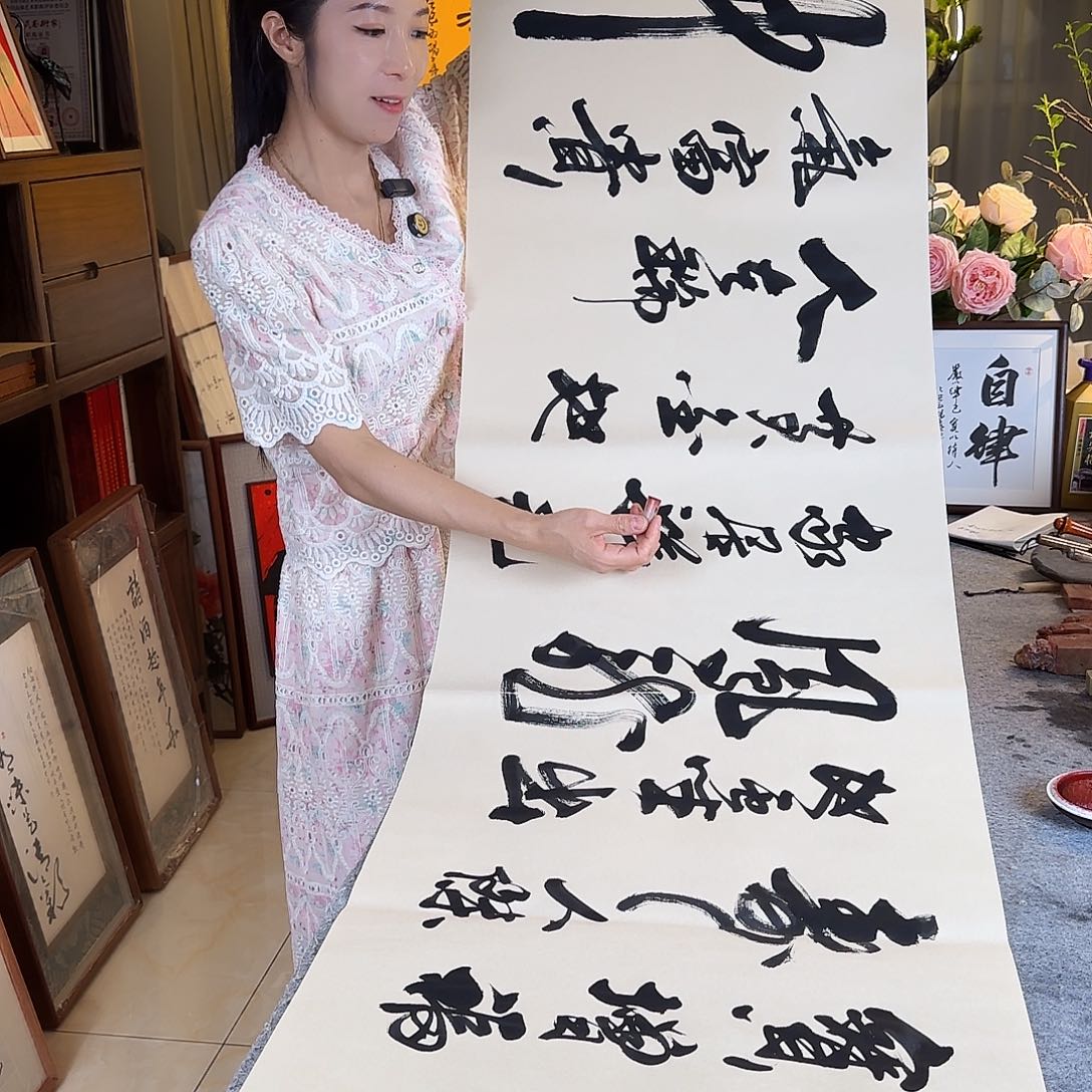 书法伊人阳亮物华天宝