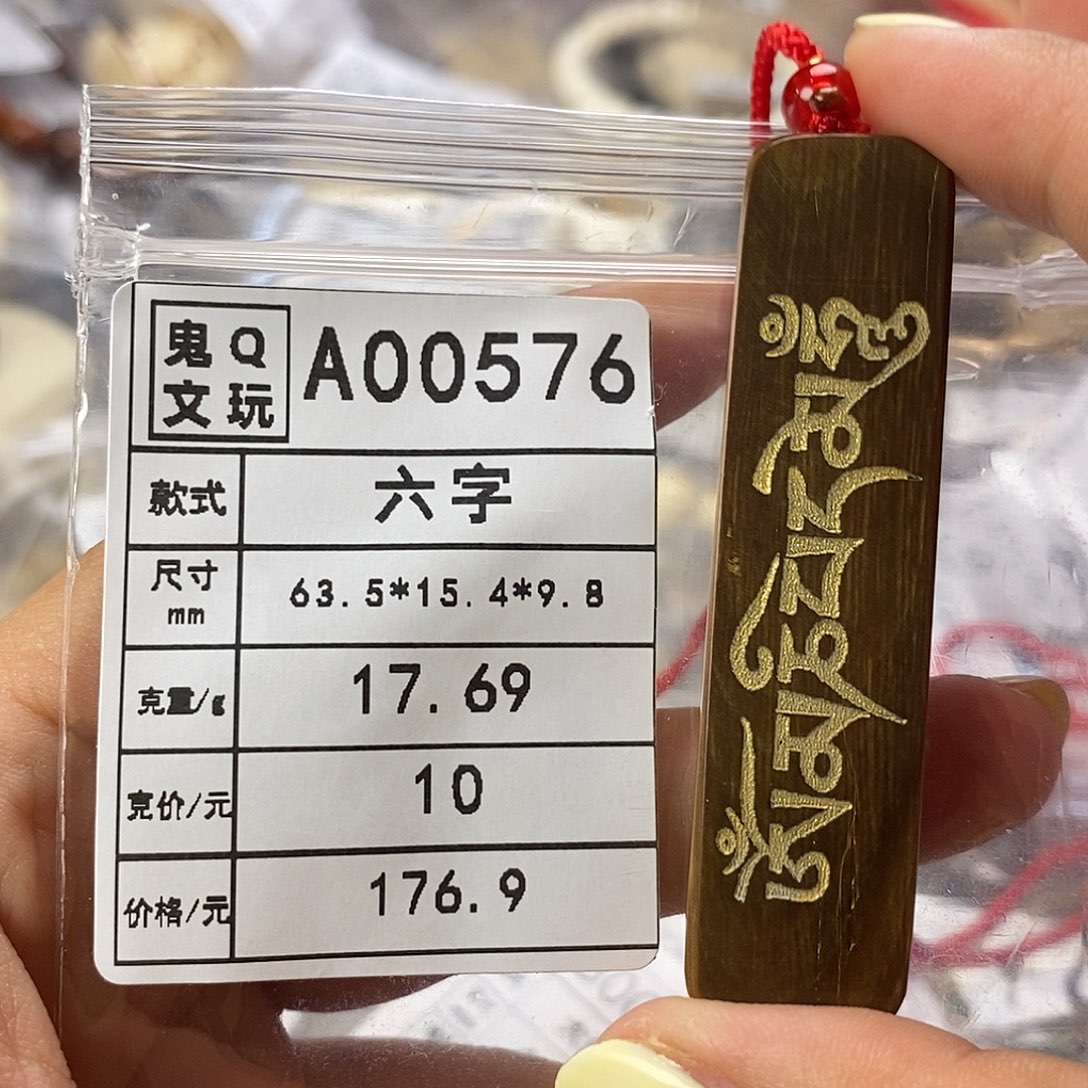 猛犸牙精品工艺品 保真 假一罚四