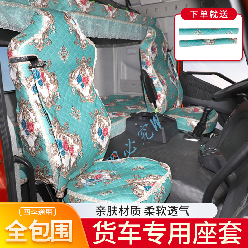 奥驰货车座套X2 X3 V3 A3D3D5X6奥驰 2000飞碟缔途专用