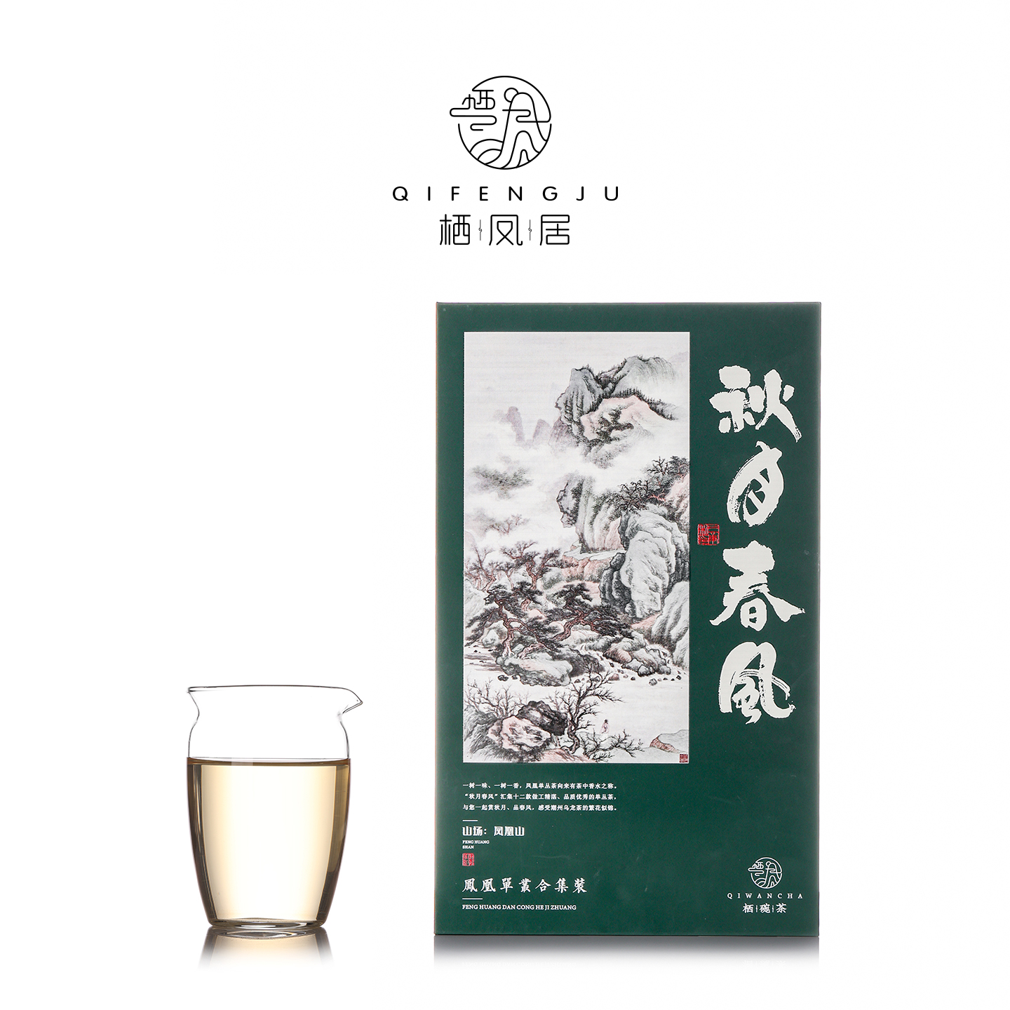 栖凤居秋月春风2025年一级凤凰单枞茶叶8g*8袋礼盒装