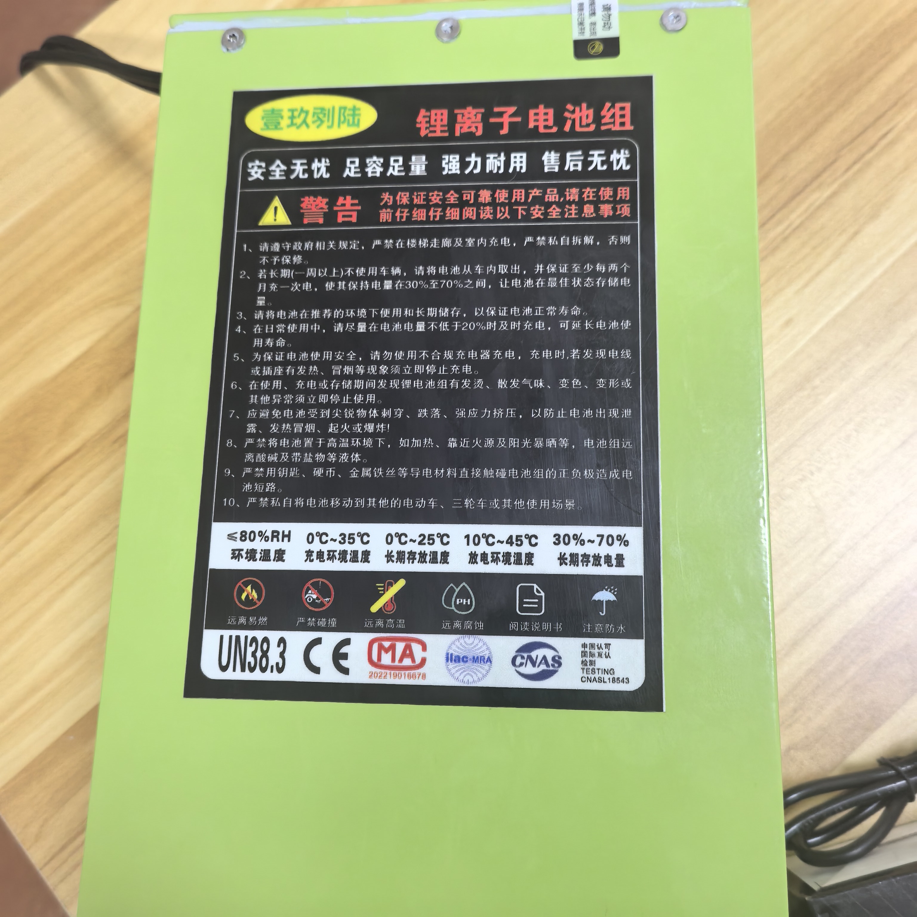 72v32Ah磷酸铁锂电池，三轮两轮专用