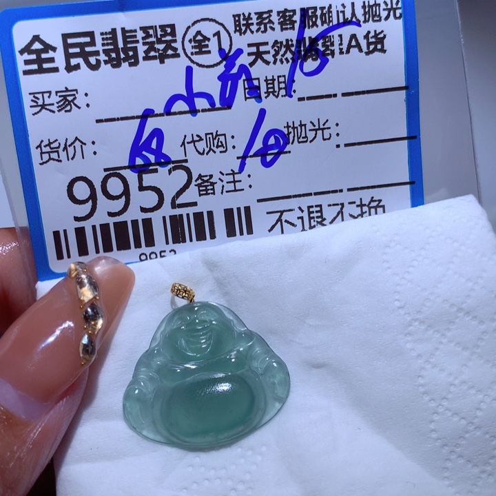 翡翠颈饰未镶嵌小*盖