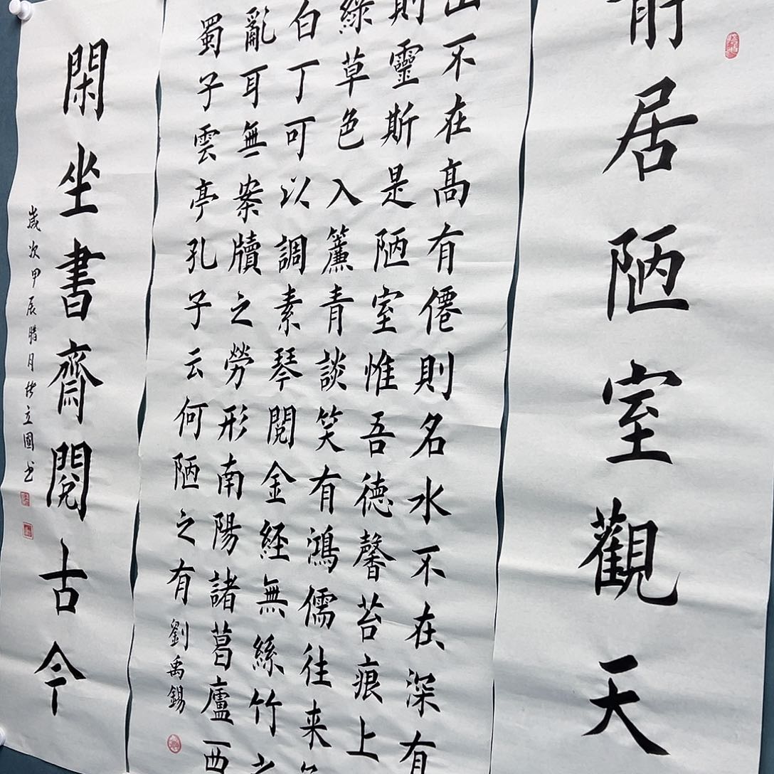 书法纯手写 中堂/堵立国老师