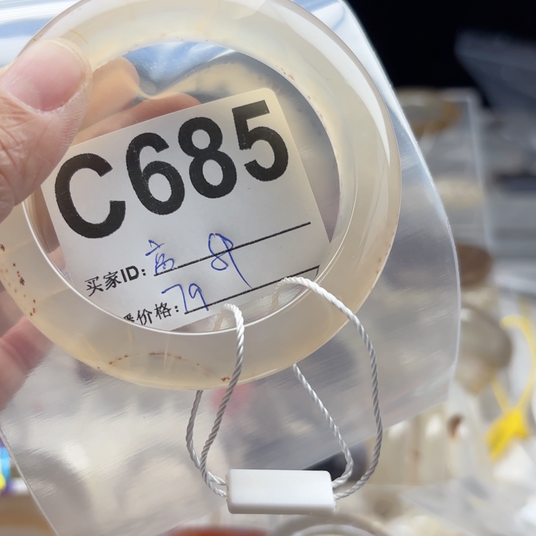 高***⁰玛瑙/玉髓未镶嵌手镯