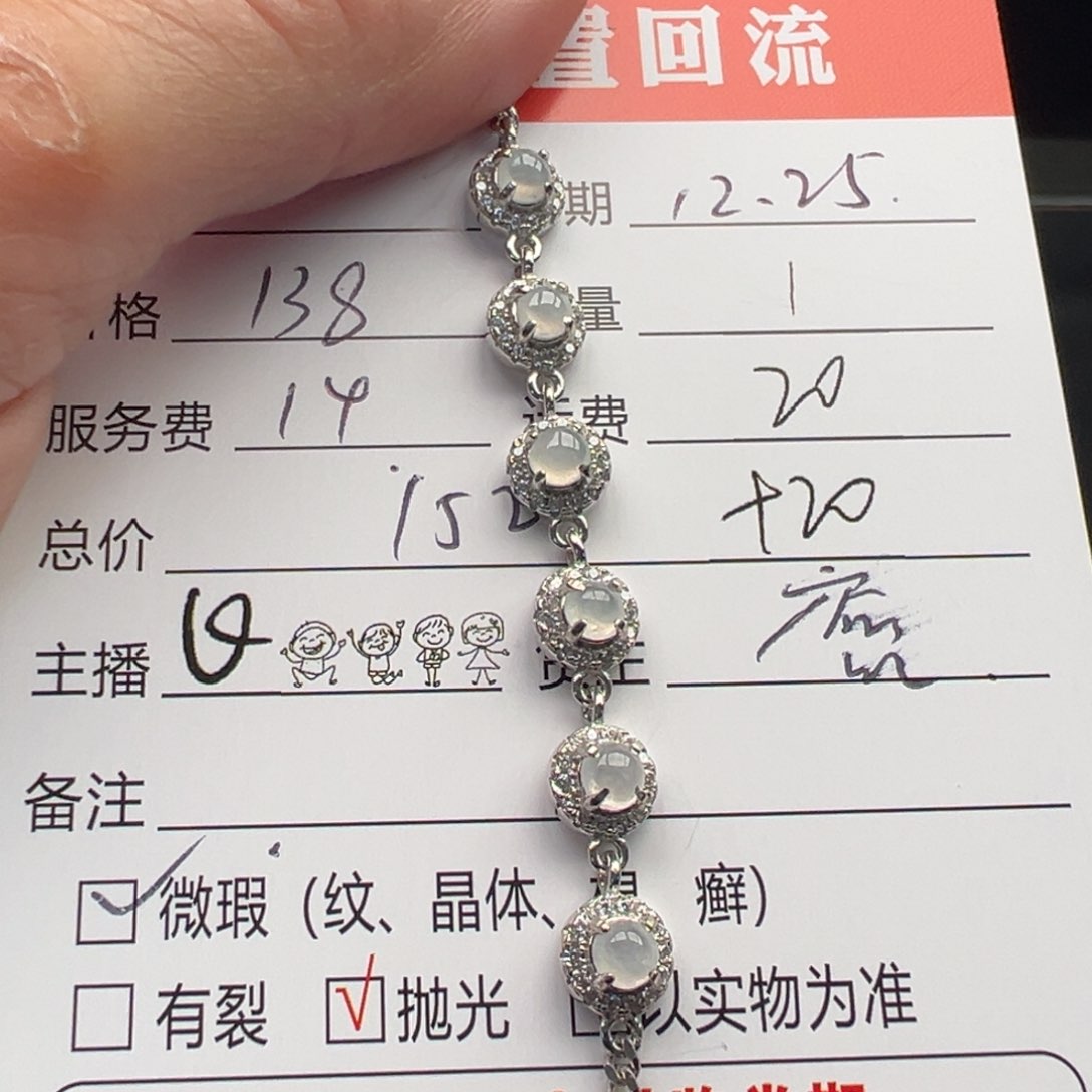 未镶嵌手链翡翠12345678