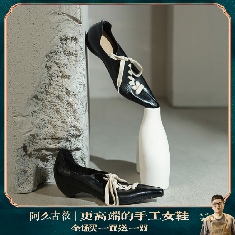 【阿么古纹马皮鞋】小众设计锥形坡跟小皮鞋女2025新款绑带单鞋4CM