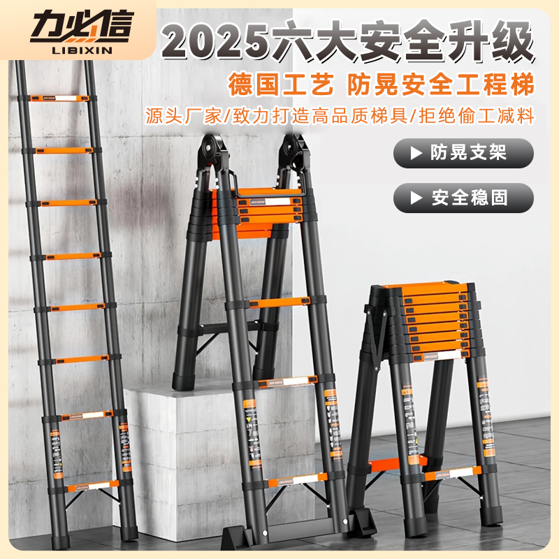 【碳钢特厚直梯】多功能人字伸缩便携工程防滑家用