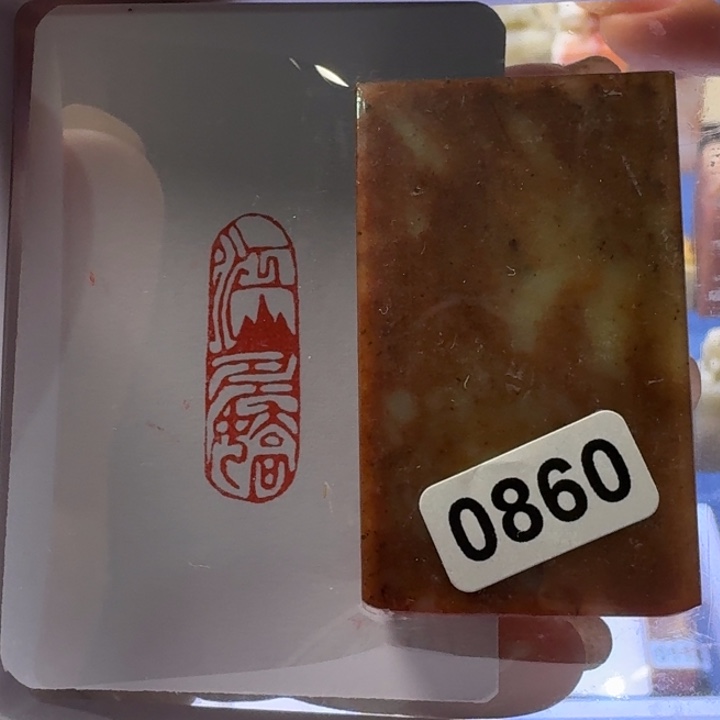 寿山石印石江山多娇1*3