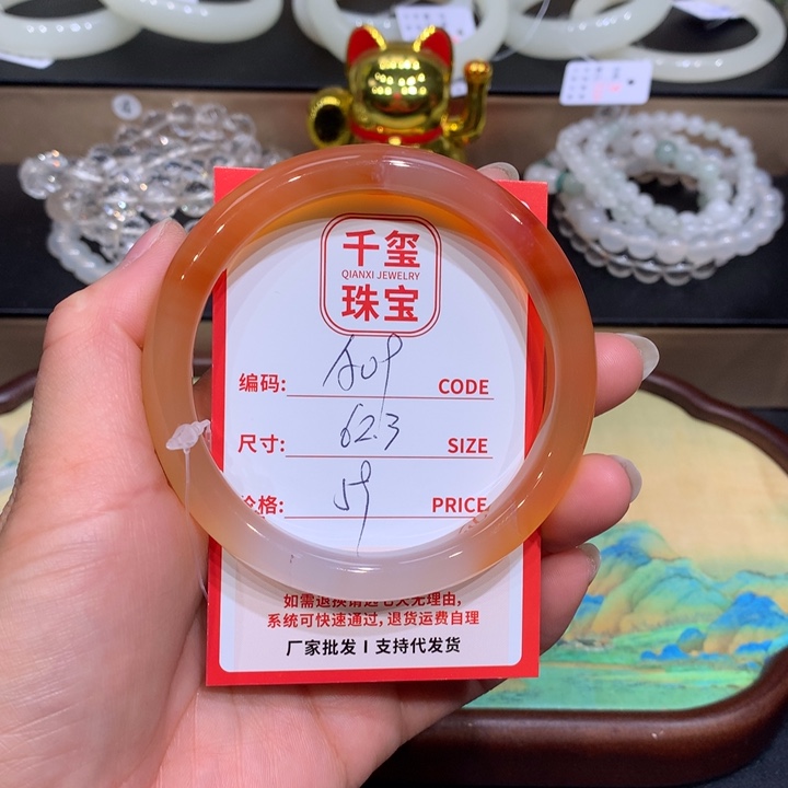 玛瑙/玉髓手镯未镶嵌