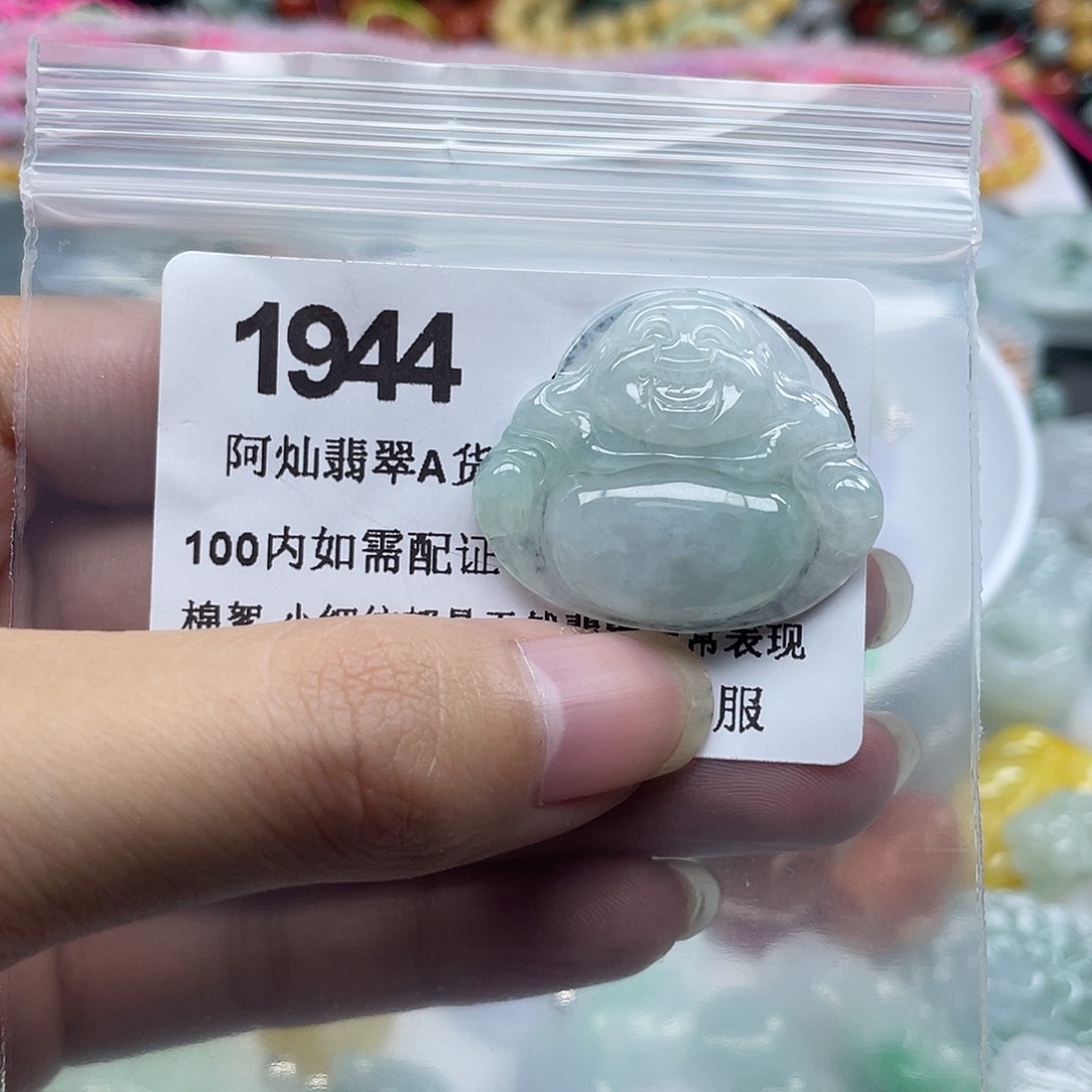 别***ᵃ翡翠未镶嵌吊坠(赠链)