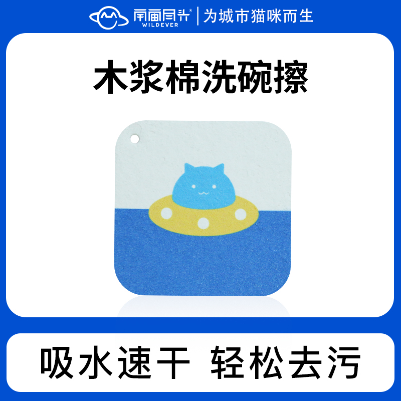 宇宙尽头喵ET洗碗海绵