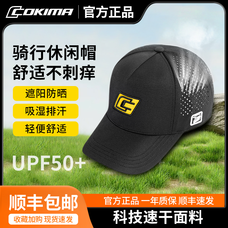 库吉马骑士休闲帽子网眼透气遮阳骑行帽男户外运动休闲鸭舌帽防晒