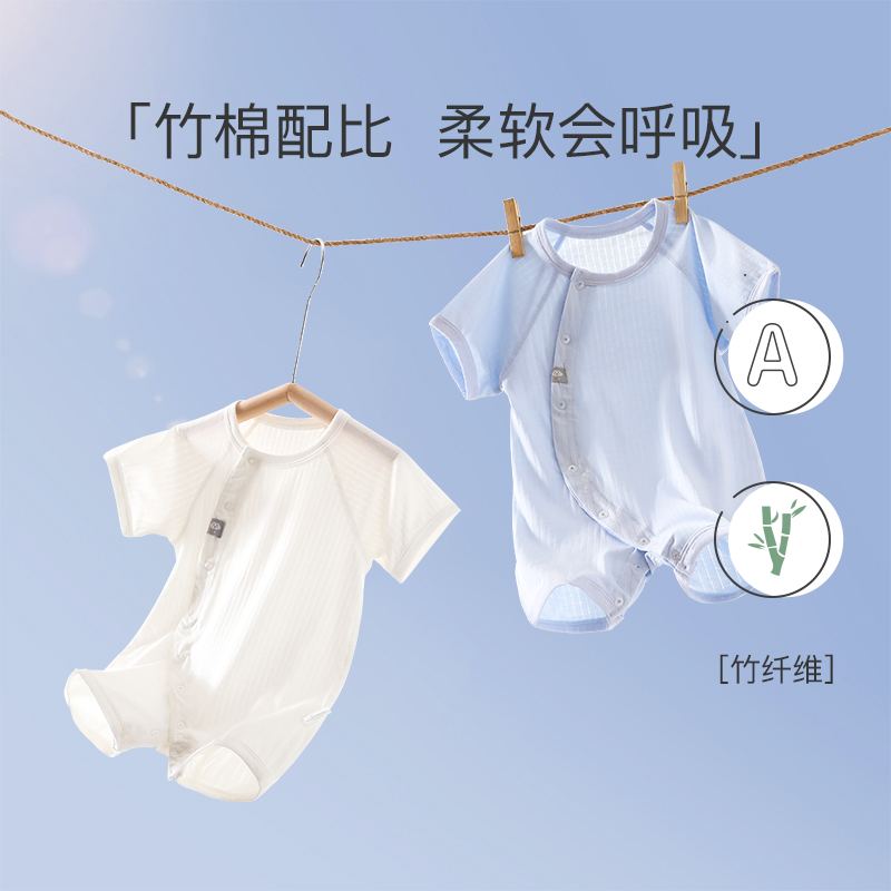 婴儿夏装连体衣夏季薄款短袖衣服睡衣空调服男女宝宝宝宝衣服
