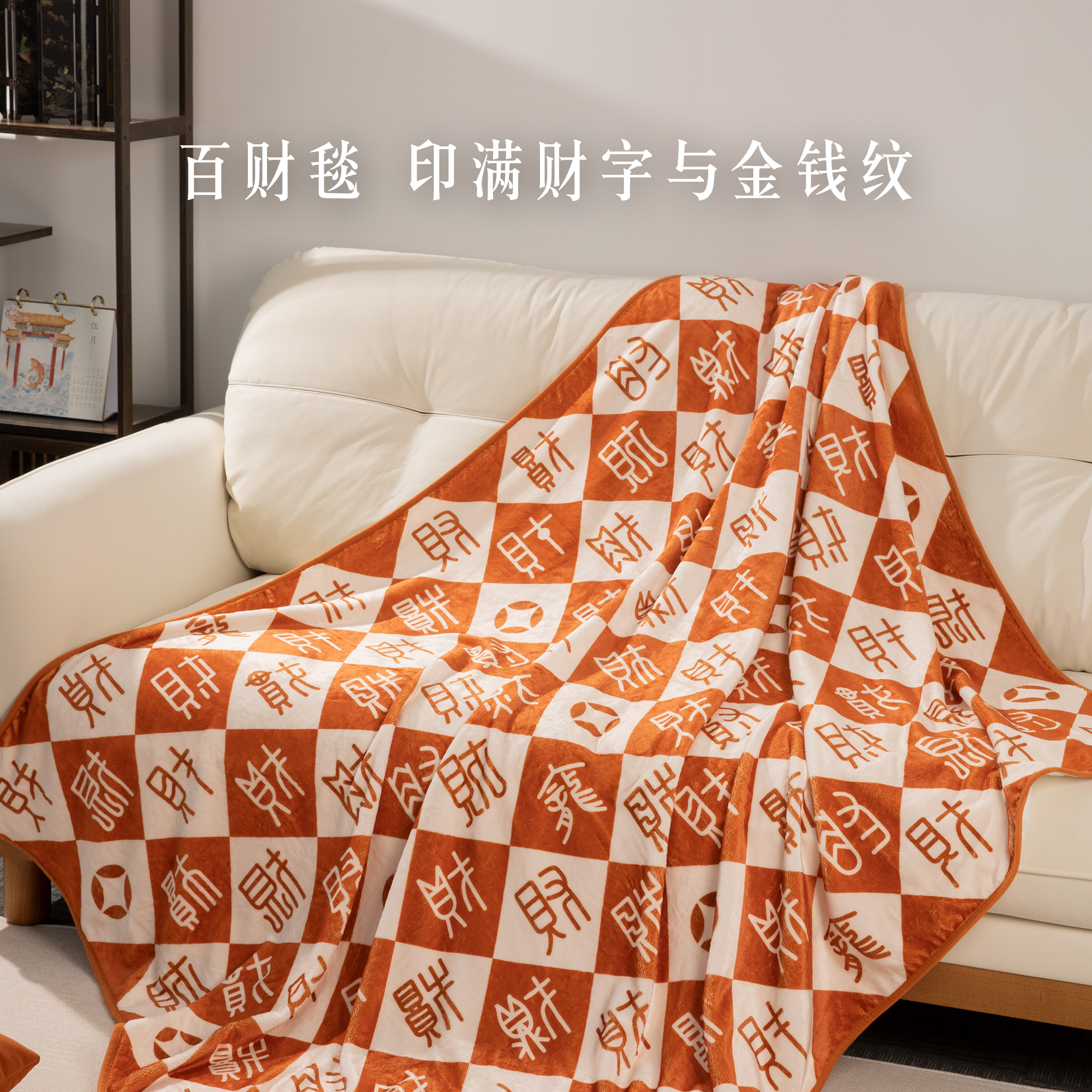 本宫好物百财毯创意精致午睡毯办公室空调毯北京文创伴手礼送朋友