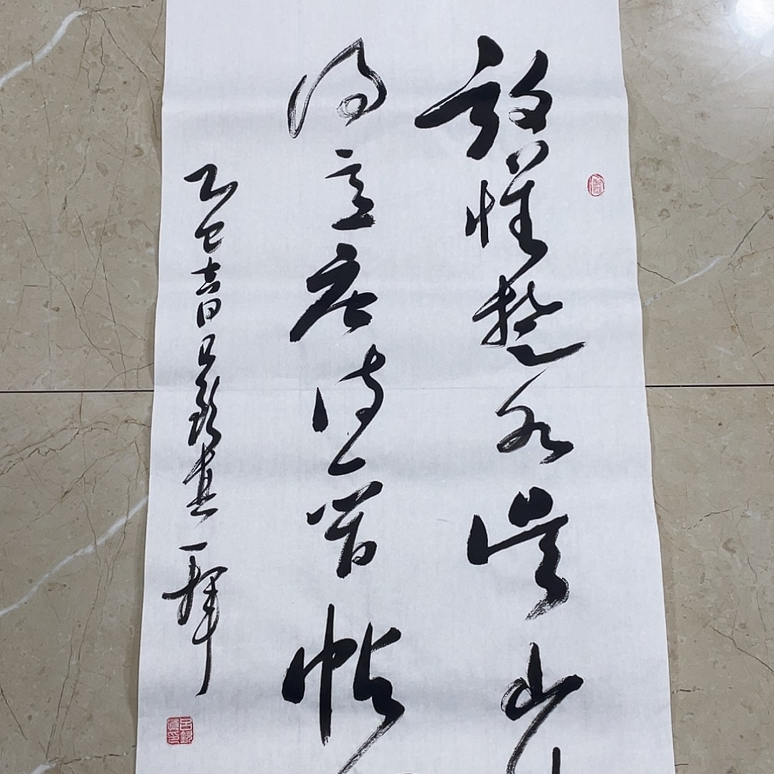 书法Lvqinzhenshufa